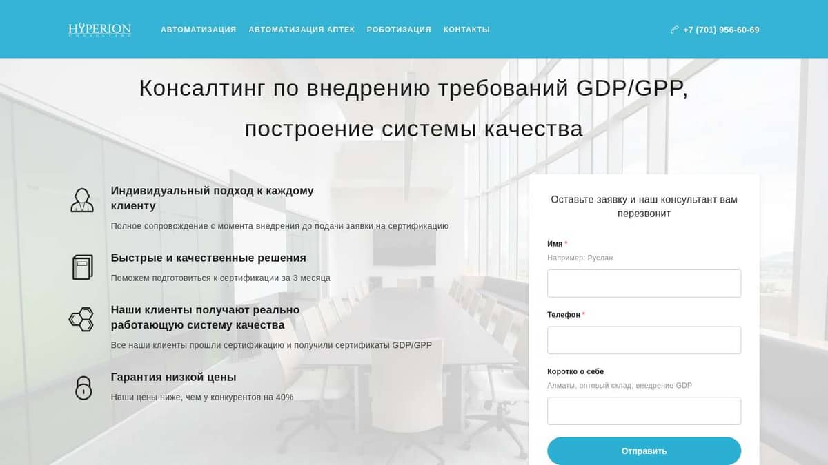 Внедрение GDP/GPP